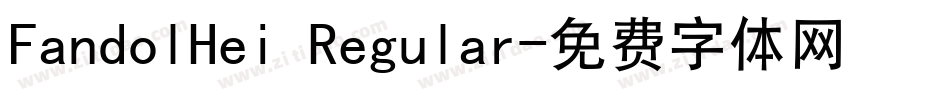 FandolHei Regular字体转换